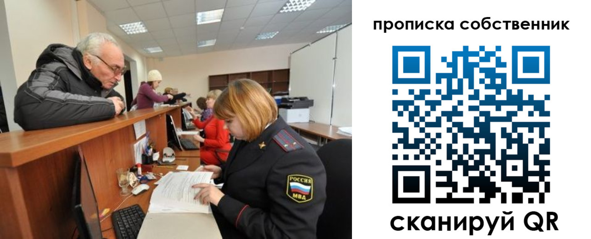 временная регистрация законно в Пскове