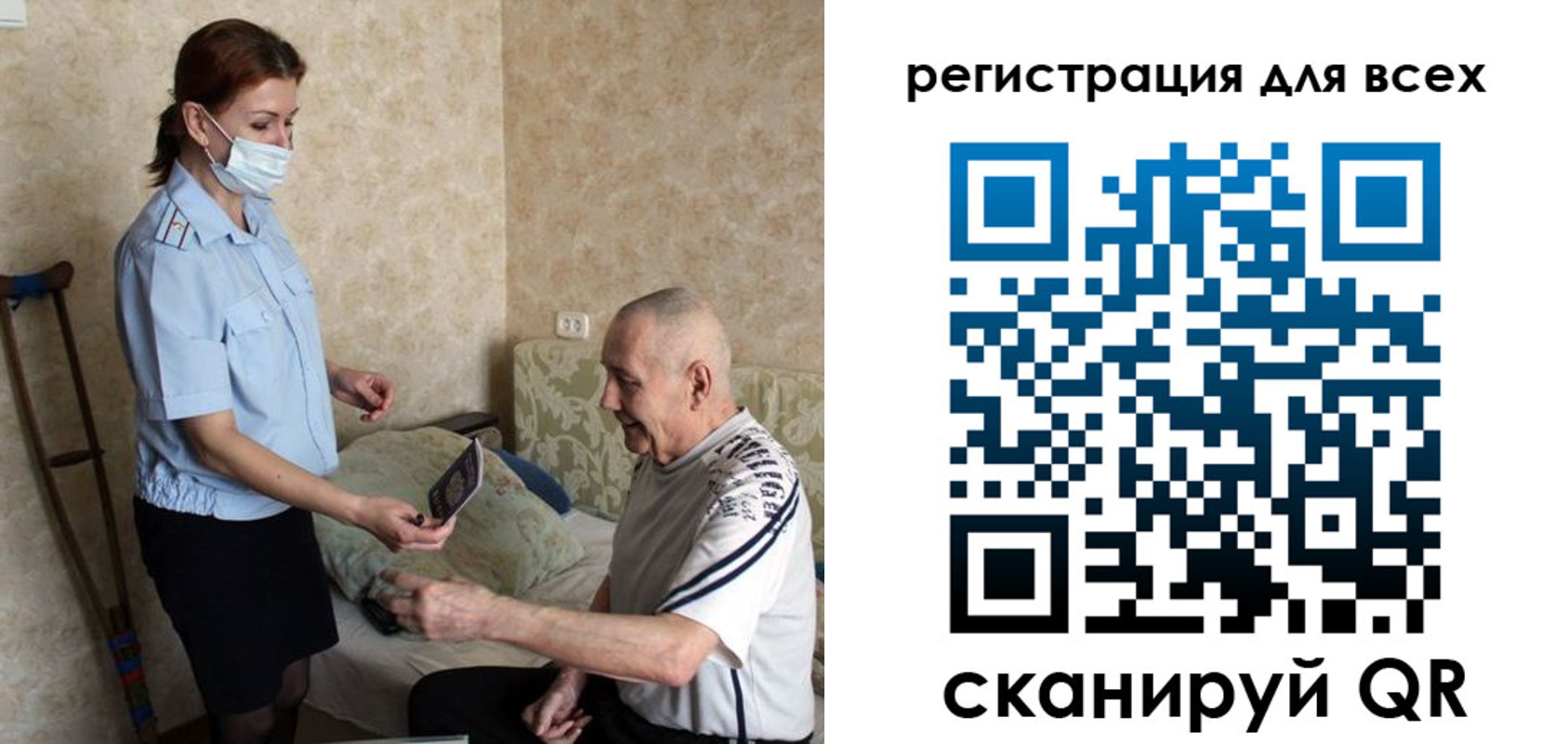 прописка для школы в Пскове