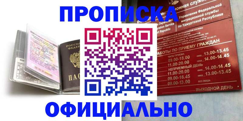 временная регистрация 2025 в Пскове
