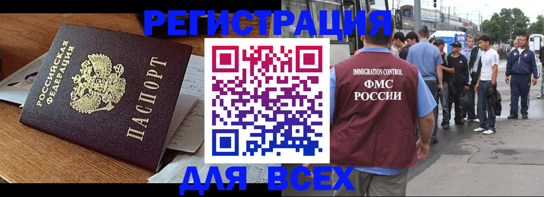 временная прописка в Пскове