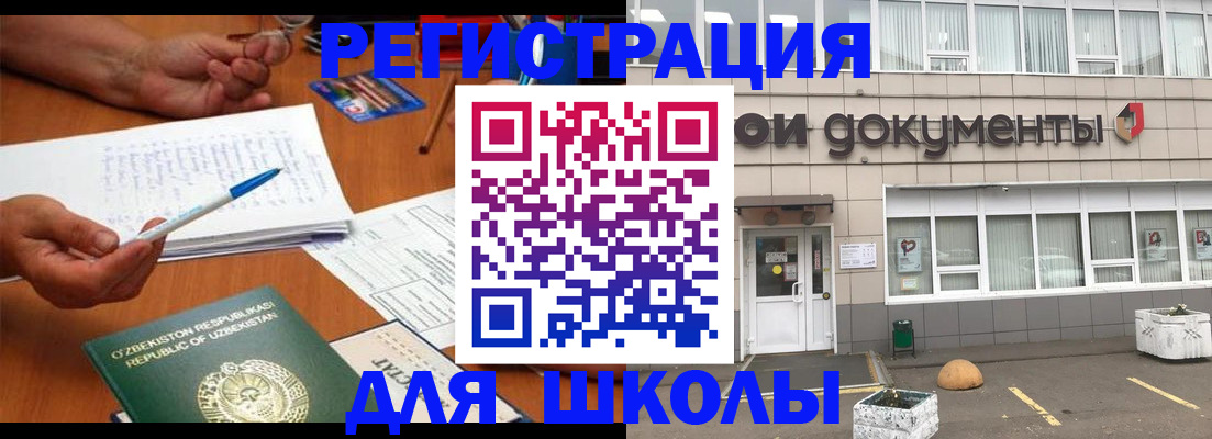 прописка в квартире в Пскове